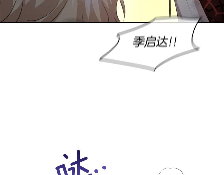 《黄金树林》第87话 我不想死在你怀里 第64页