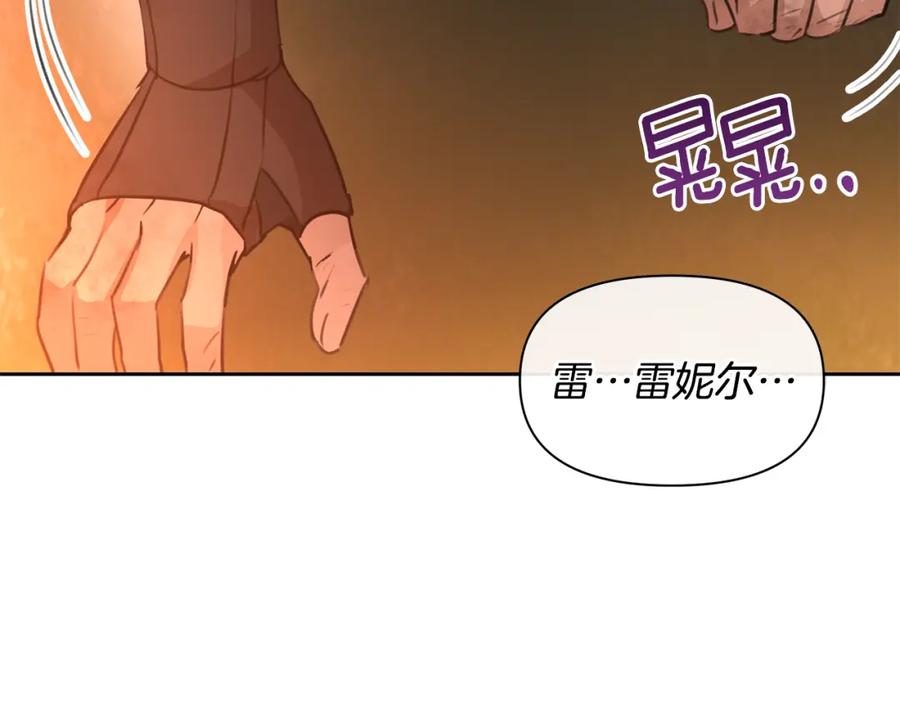 《黄金树林》第87话 我不想死在你怀里 第136页