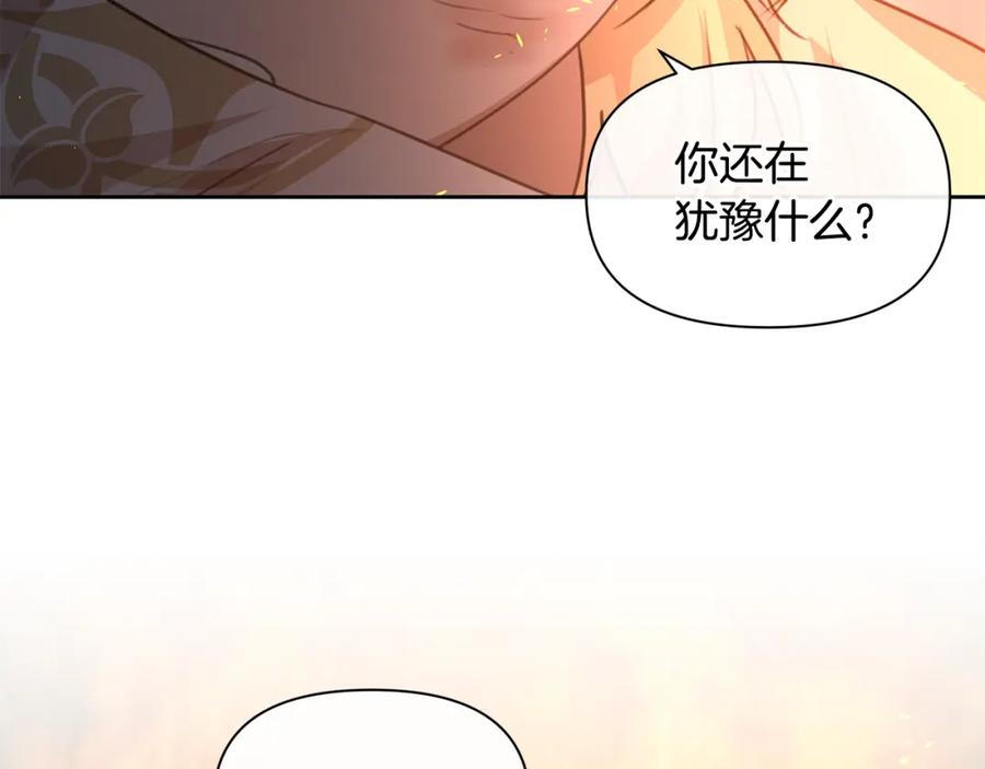 《黄金树林》第87话 我不想死在你怀里 第156页
