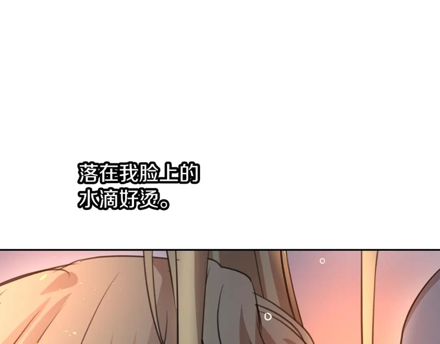 《黄金树林》第87话 我不想死在你怀里 第210页