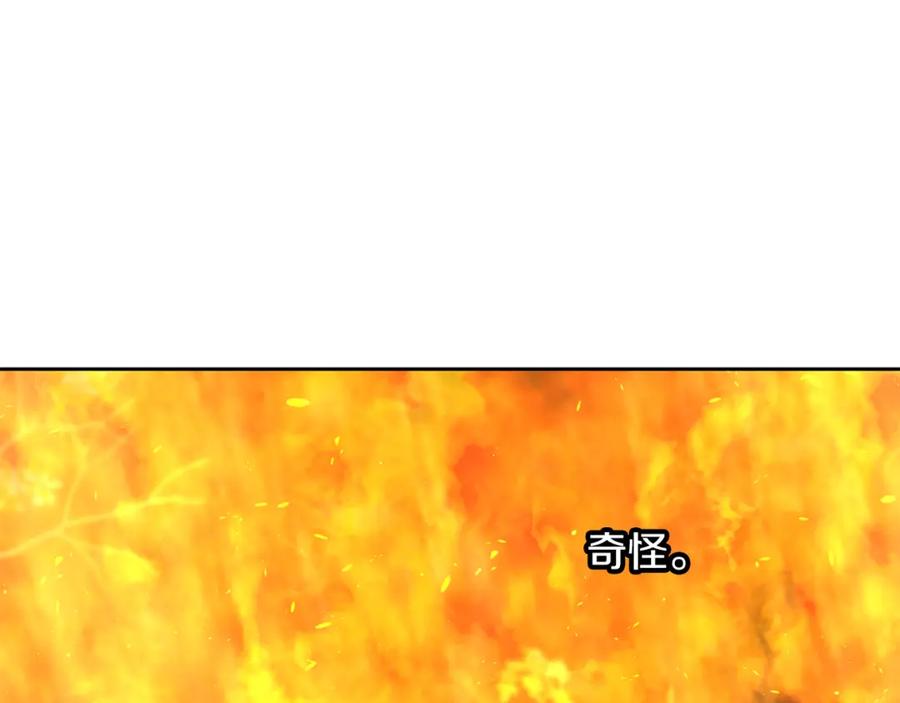 《黄金树林》第87话 我不想死在你怀里 第115页
