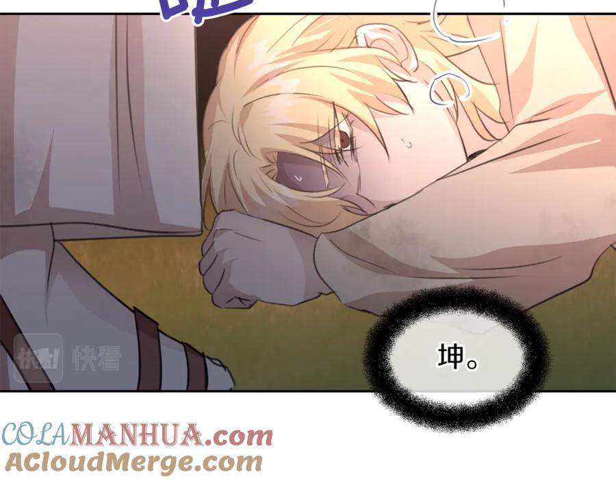 《黄金树林》第87话 我不想死在你怀里 第65页