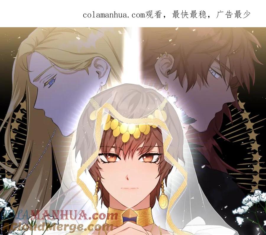 《黄金树林》第87话 我不想死在你怀里 第1页