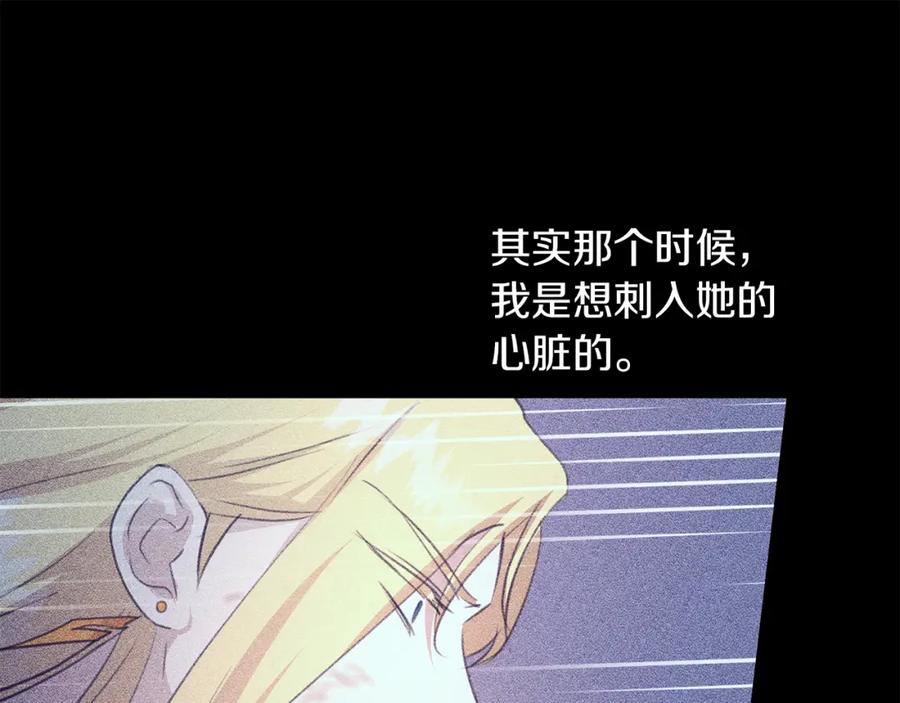 《黄金树林》第87话 我不想死在你怀里 第164页