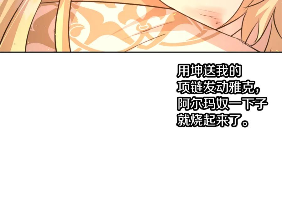 《黄金树林》第87话 我不想死在你怀里 第119页