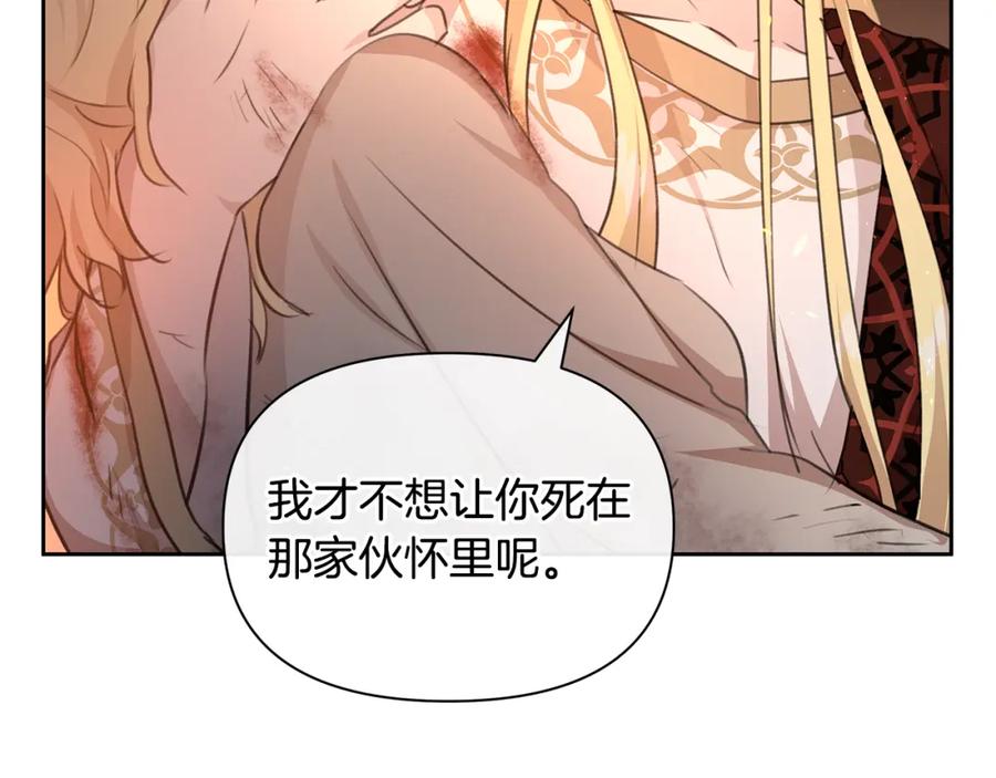 《黄金树林》第87话 我不想死在你怀里 第176页