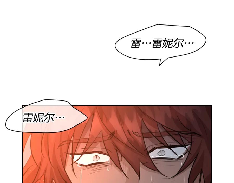 《黄金树林》第87话 我不想死在你怀里 第179页