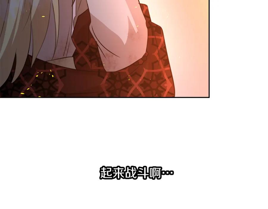 《黄金树林》第87话 我不想死在你怀里 第151页