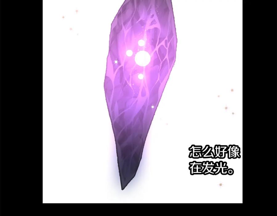 《黄金树林》第87话 我不想死在你怀里 第74页