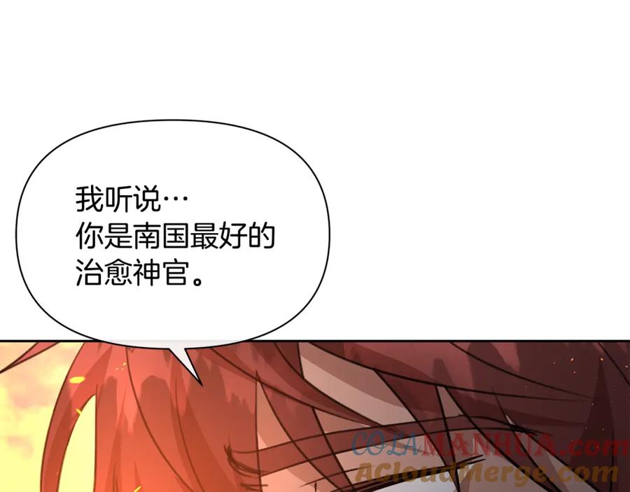 《黄金树林》第87话 我不想死在你怀里 第153页