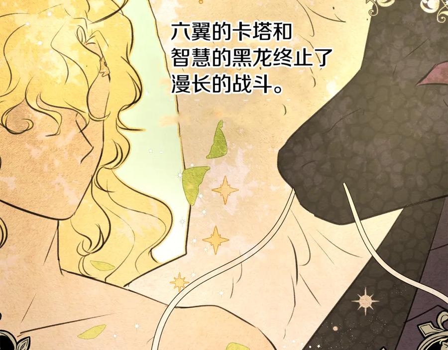 《黄金树林》第7话 黄金树林的传说 第139页
