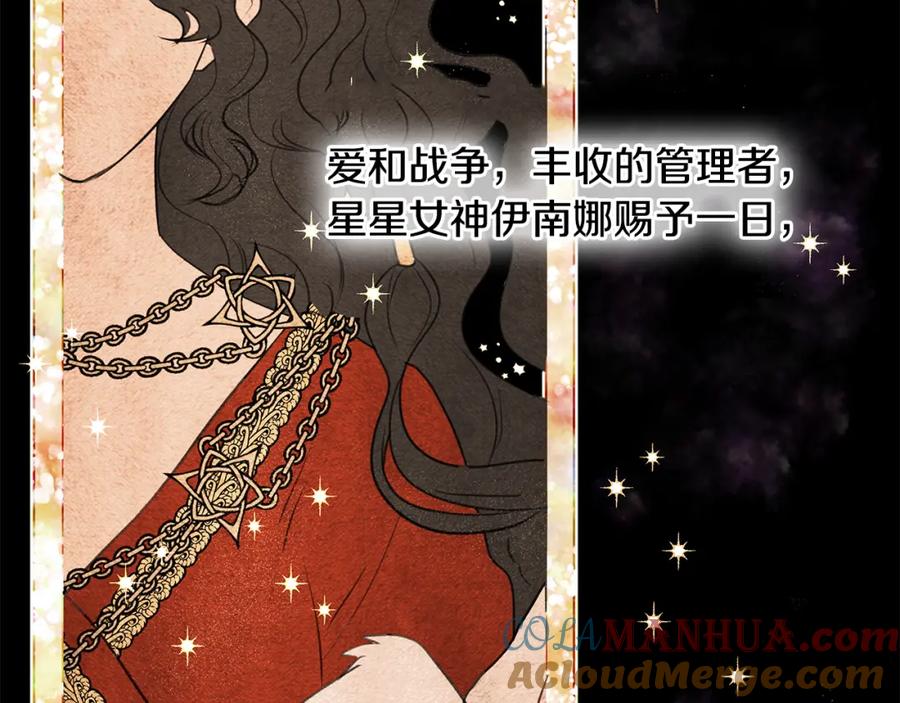 《黄金树林》第7话 黄金树林的传说 第17页