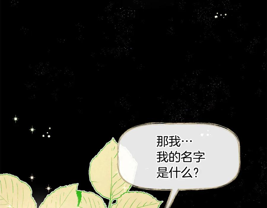 《黄金树林》第7话 黄金树林的传说 第111页