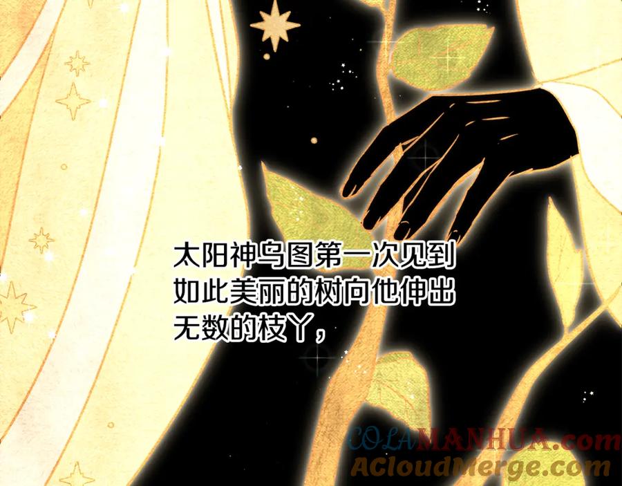 《黄金树林》第7话 黄金树林的传说 第45页