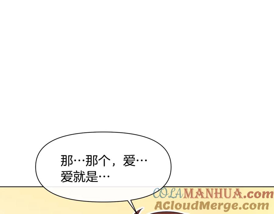 《黄金树林》第7话 黄金树林的传说 第189页