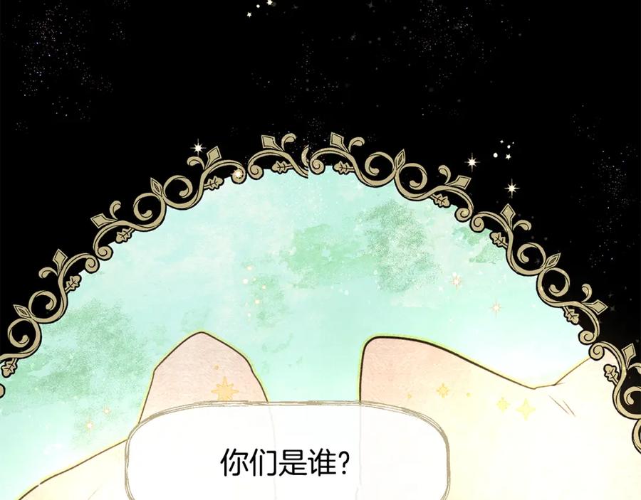 《黄金树林》第7话 黄金树林的传说 第104页