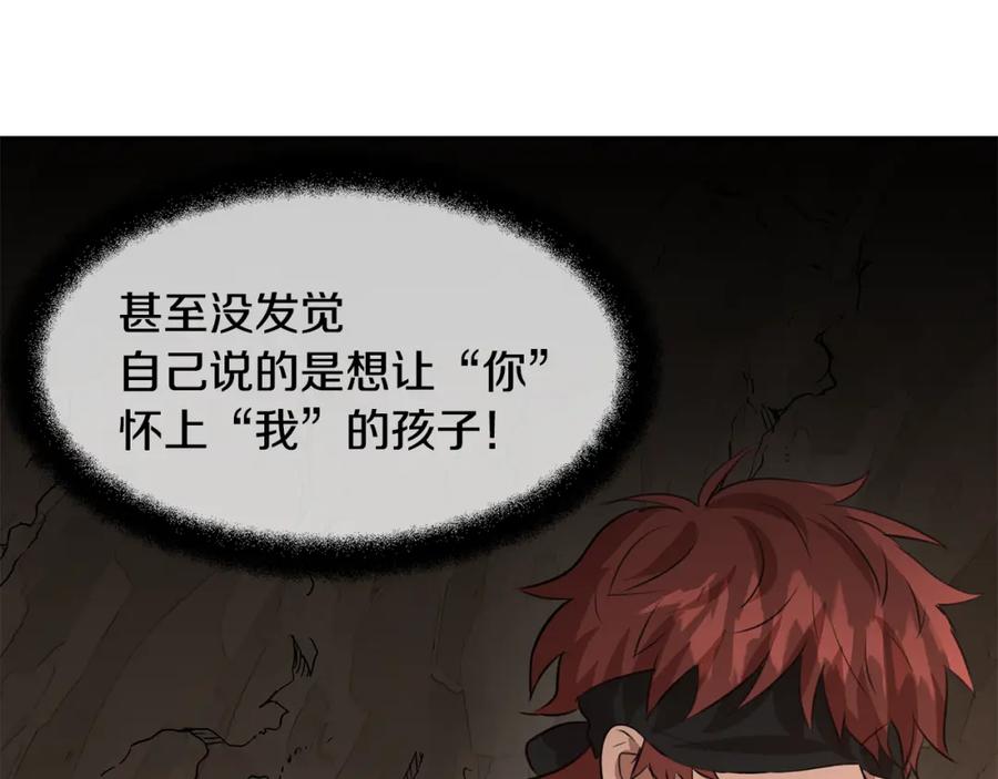 《黄金树林》第7话 黄金树林的传说 第218页