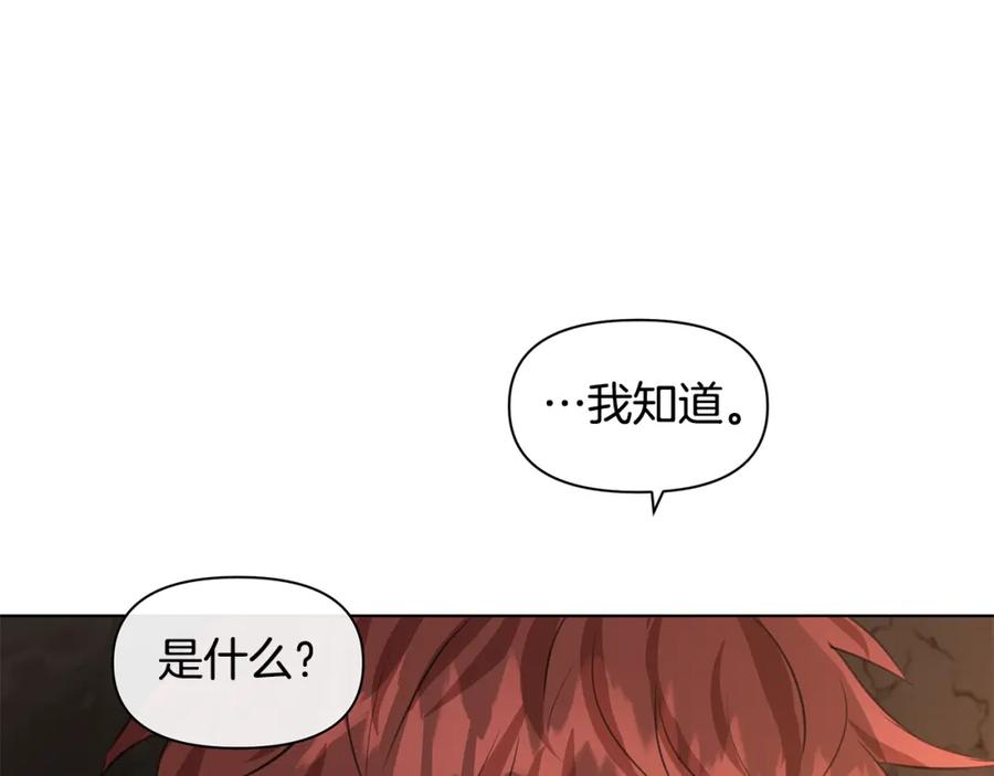 《黄金树林》第7话 黄金树林的传说 第179页