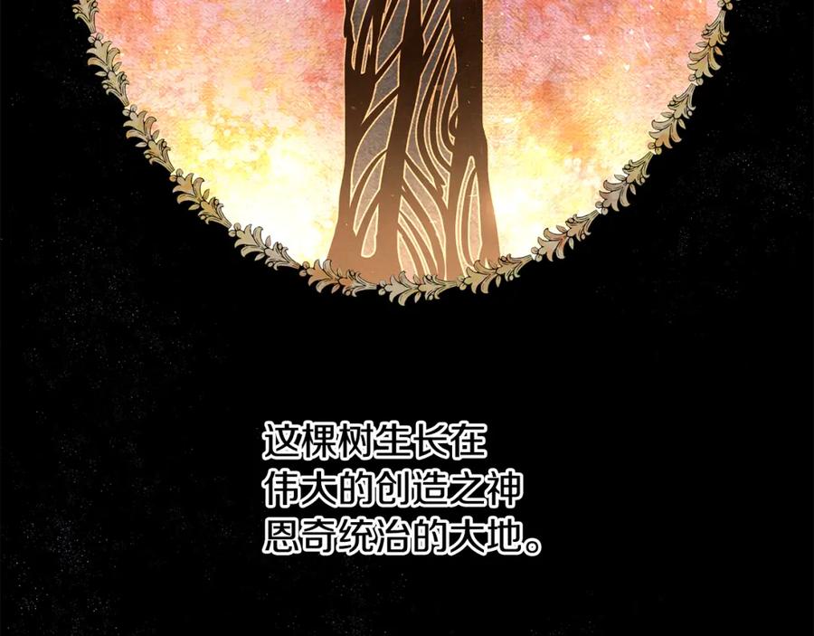 《黄金树林》第7话 黄金树林的传说 第40页