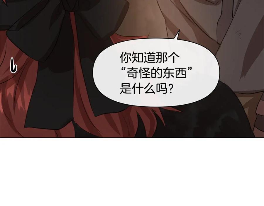 《黄金树林》第7话 黄金树林的传说 第178页