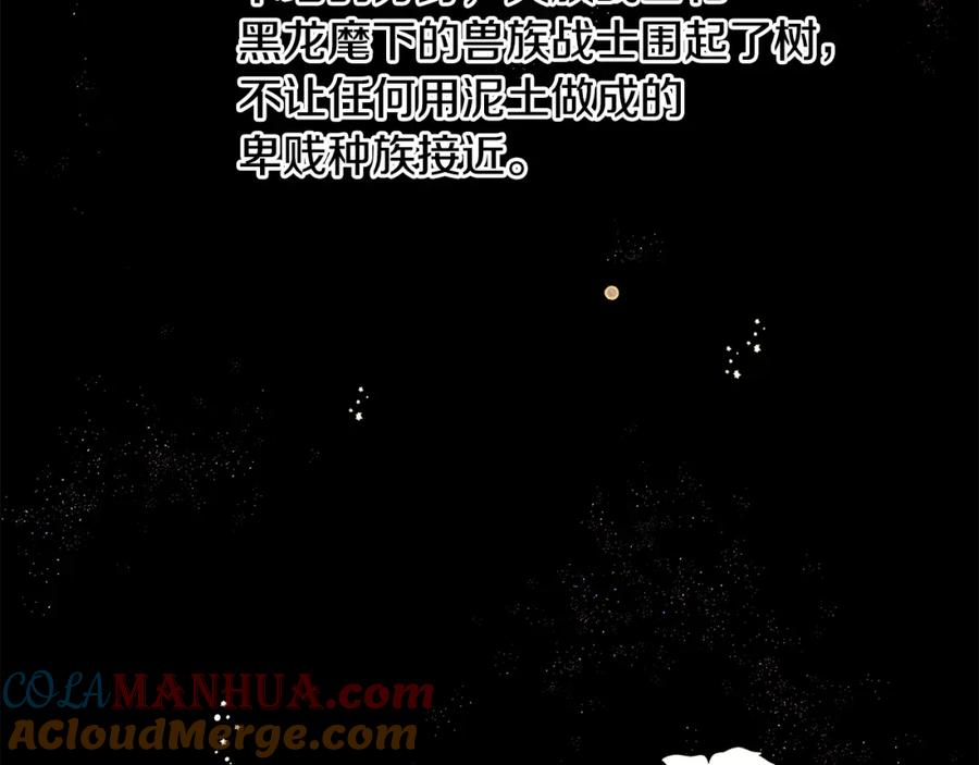 《黄金树林》第7话 黄金树林的传说 第73页