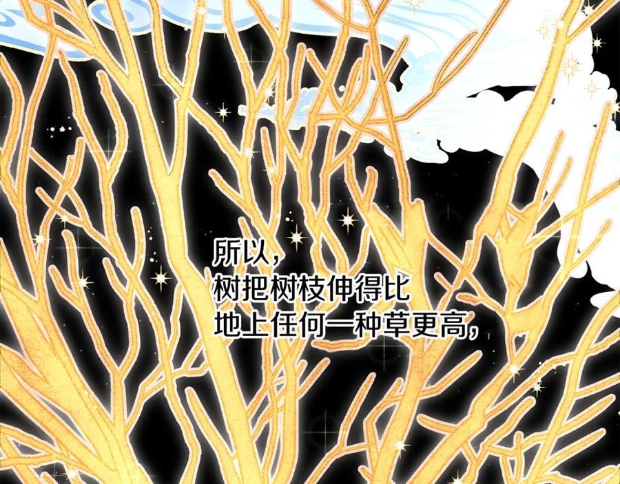 《黄金树林》第7话 黄金树林的传说 第55页