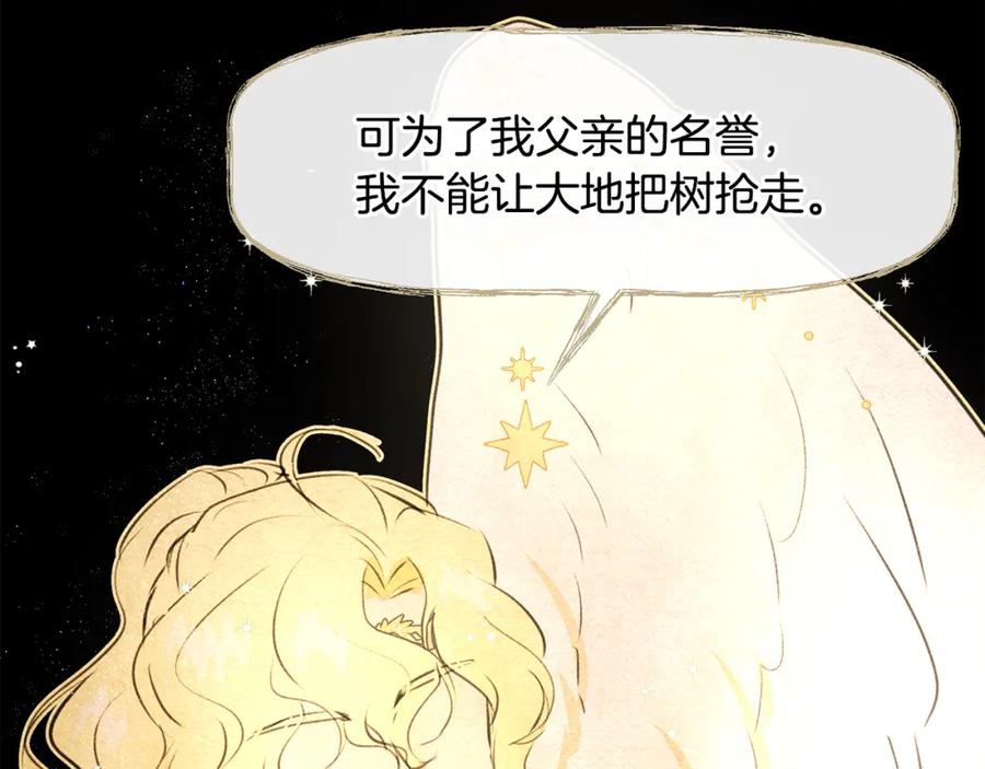 《黄金树林》第7话 黄金树林的传说 第131页