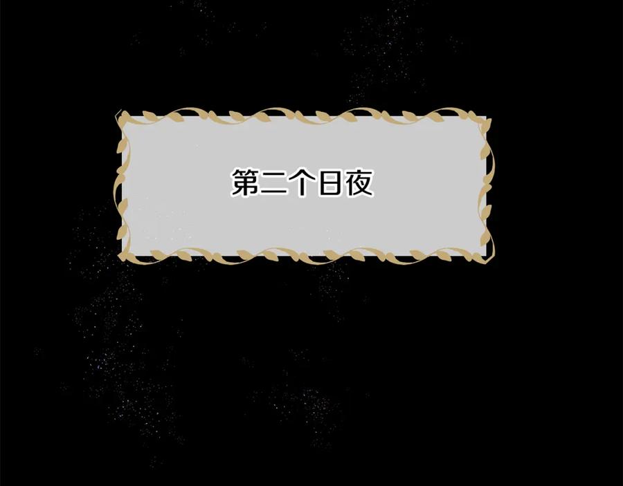 《黄金树林》第7话 黄金树林的传说 第84页