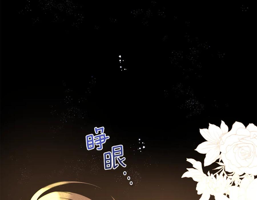 《黄金树林》第7话 黄金树林的传说 第91页