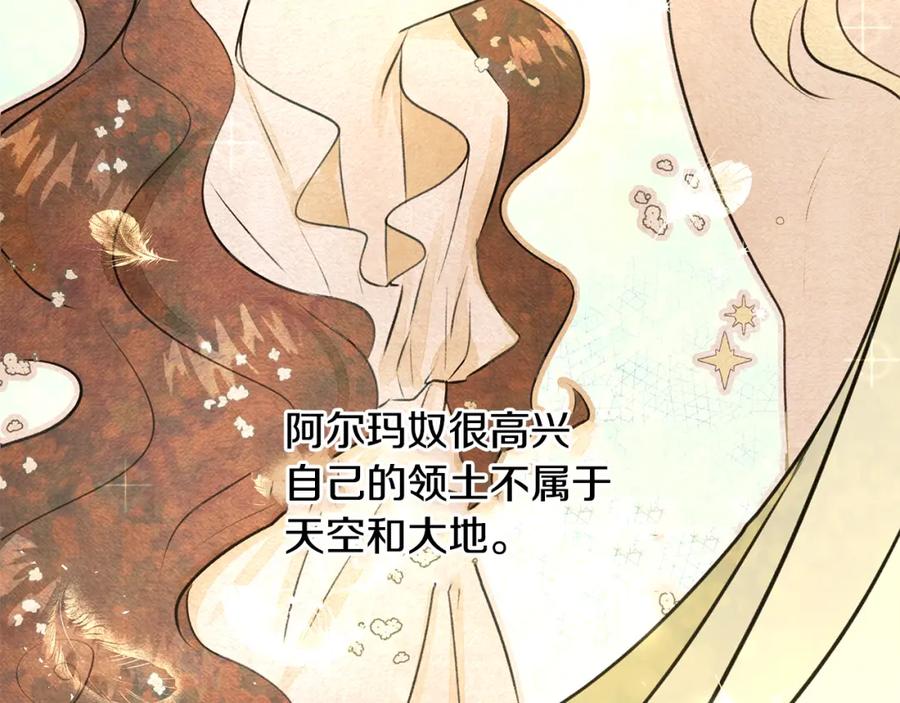 《黄金树林》第7话 黄金树林的传说 第162页