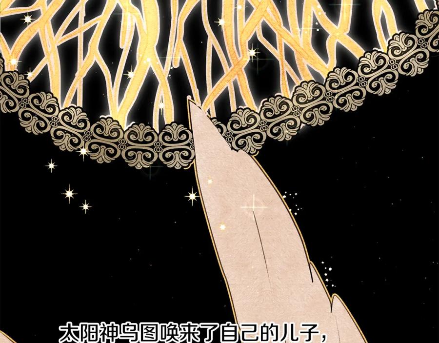 《黄金树林》第7话 黄金树林的传说 第58页