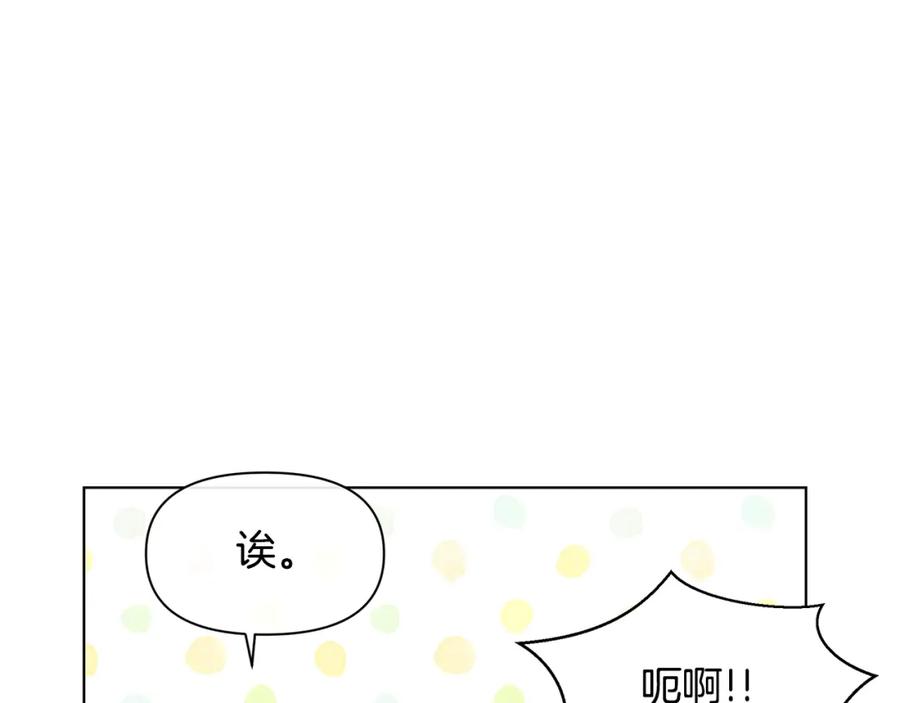 《黄金树林》第7话 黄金树林的传说 第174页