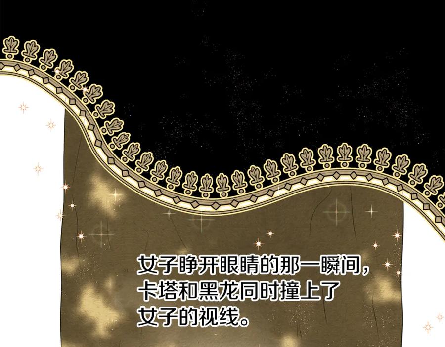 《黄金树林》第7话 黄金树林的传说 第94页