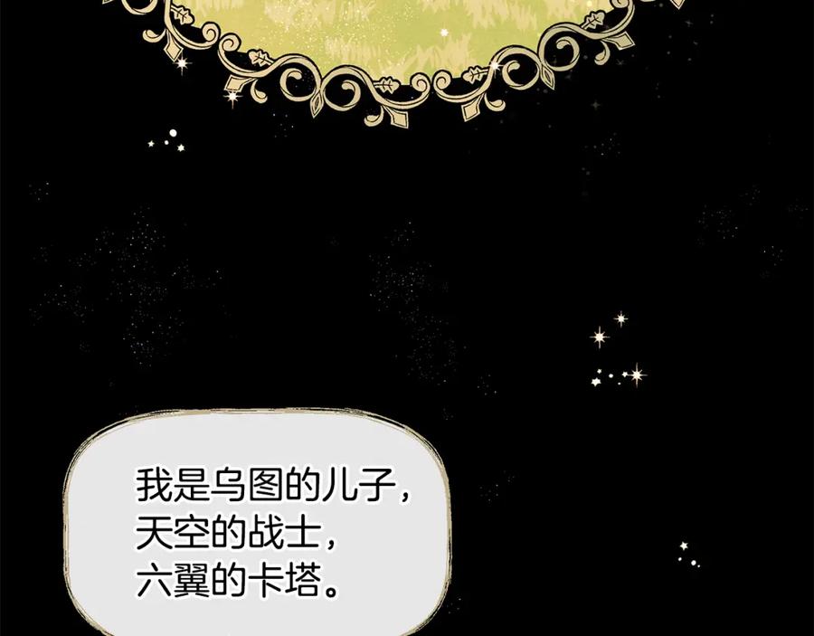 《黄金树林》第7话 黄金树林的传说 第107页