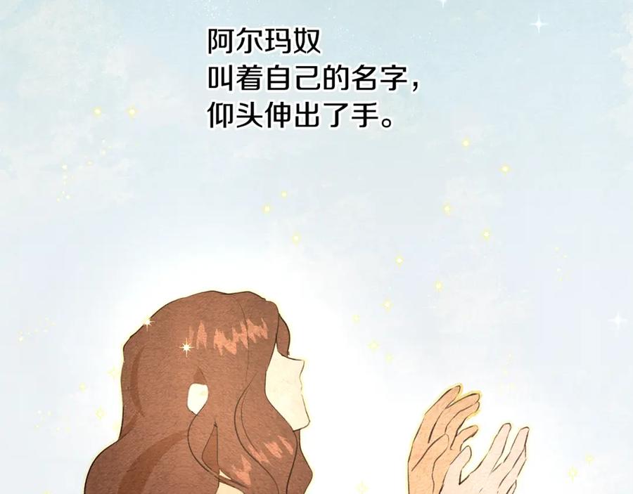 《黄金树林》第7话 黄金树林的传说 第119页