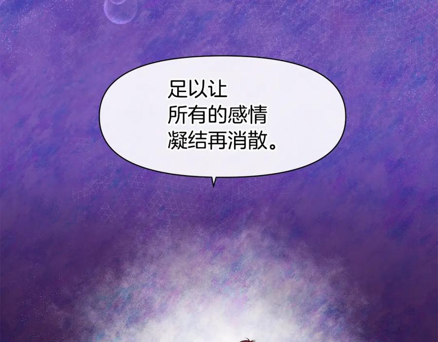 《黄金树林》第7话 黄金树林的传说 第31页