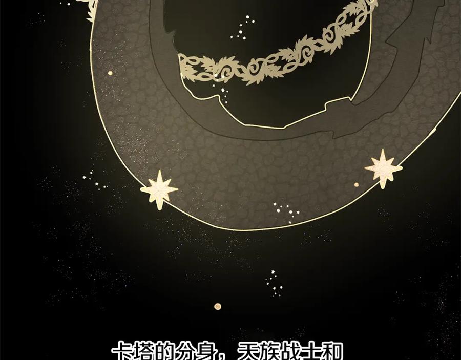 《黄金树林》第7话 黄金树林的传说 第72页