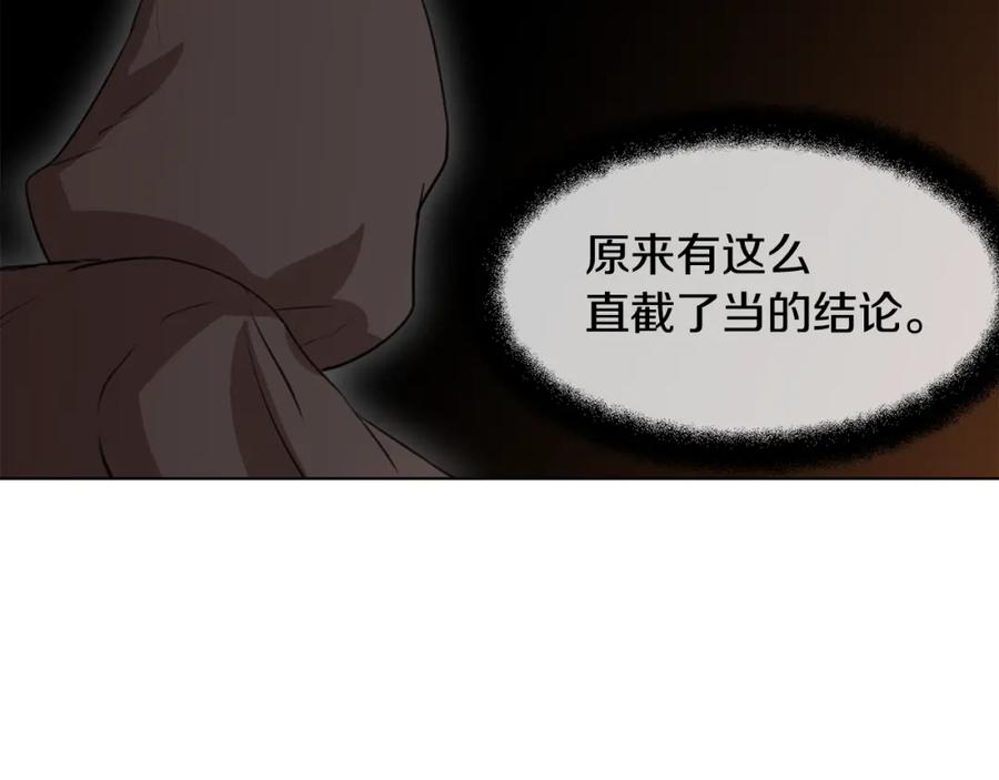 《黄金树林》第7话 黄金树林的传说 第214页