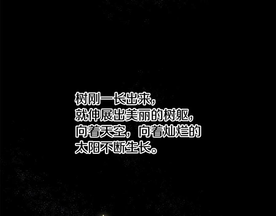 《黄金树林》第7话 黄金树林的传说 第42页