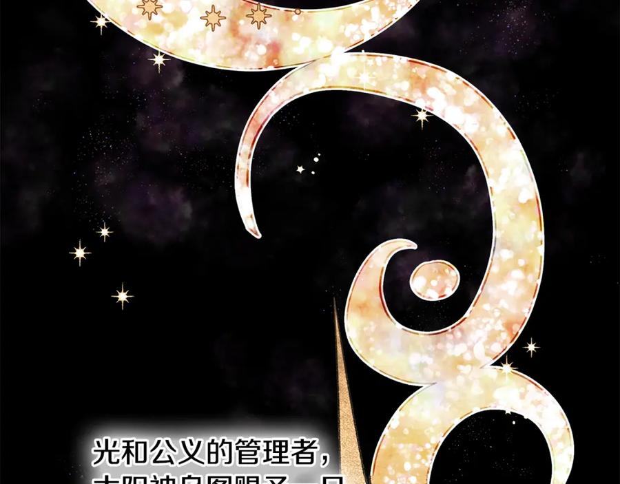 《黄金树林》第7话 黄金树林的传说 第14页