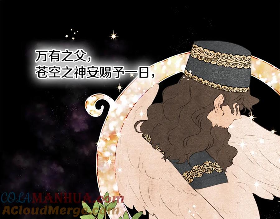 《黄金树林》第7话 黄金树林的传说 第9页