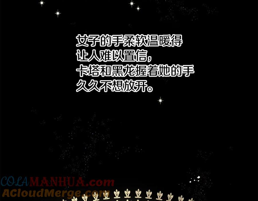 《黄金树林》第7话 黄金树林的传说 第125页