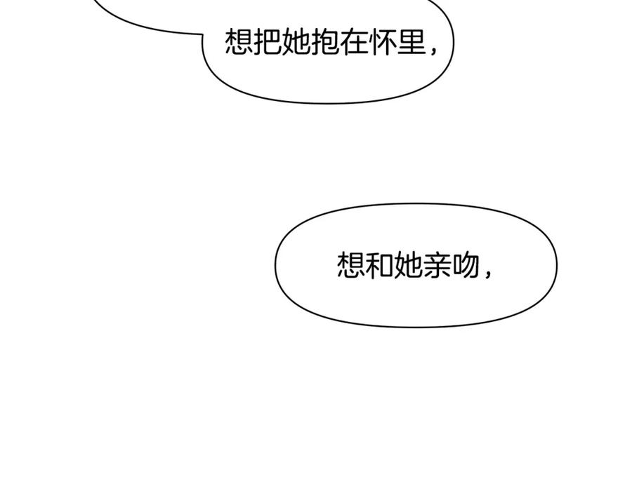 《黄金树林》第7话 黄金树林的传说 第202页