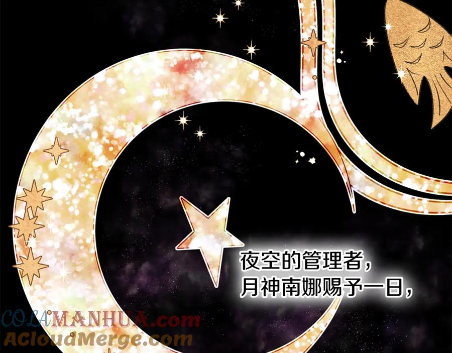 《黄金树林》第7话 黄金树林的传说 第13页