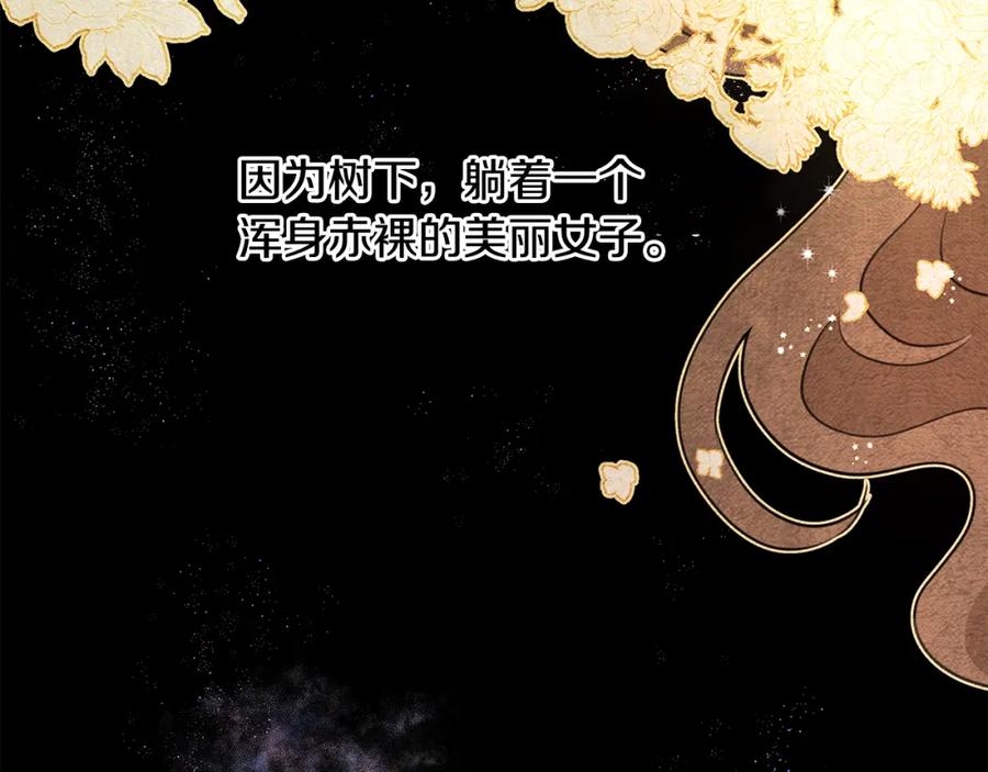 《黄金树林》第7话 黄金树林的传说 第80页