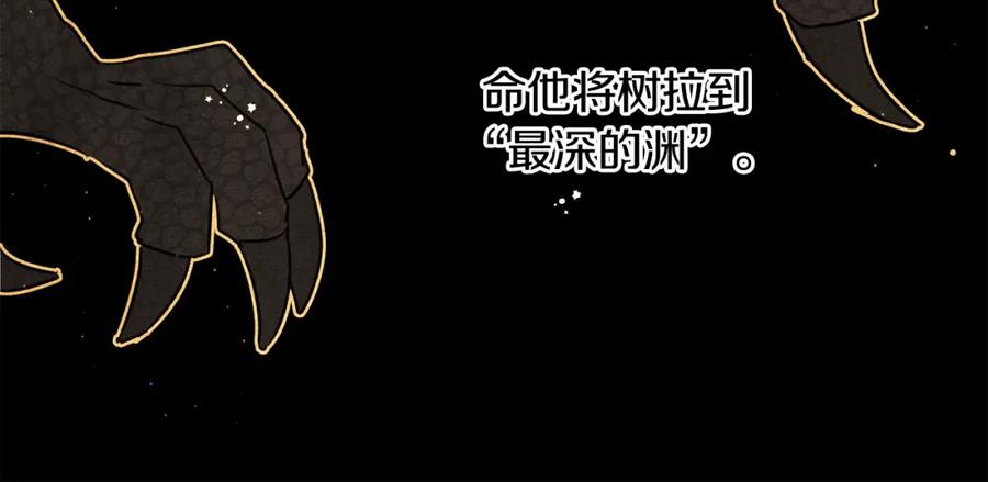 《黄金树林》第7话 黄金树林的传说 第67页
