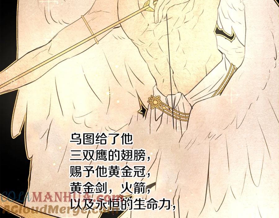 《黄金树林》第7话 黄金树林的传说 第61页