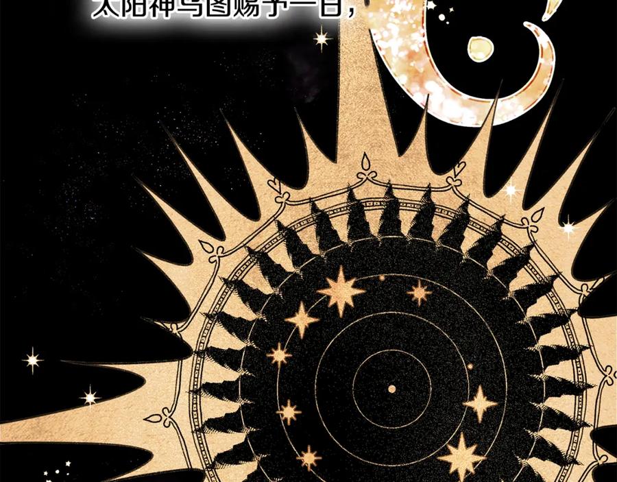 《黄金树林》第7话 黄金树林的传说 第15页