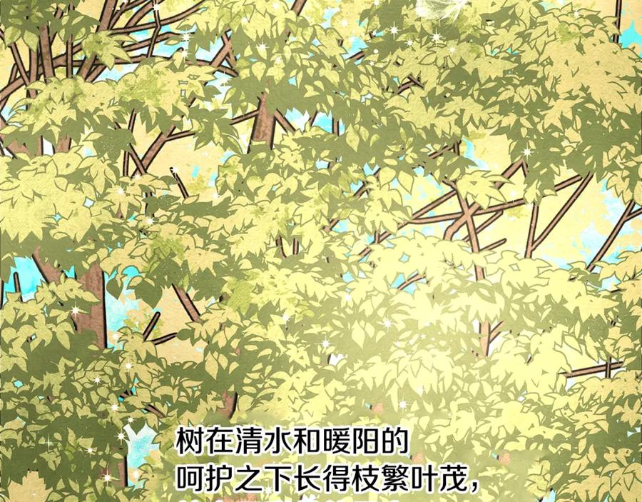 《黄金树林》第7话 黄金树林的传说 第150页