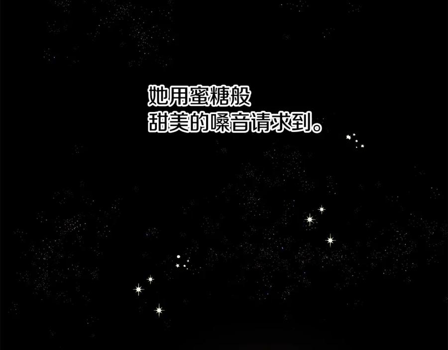 《黄金树林》第7话 黄金树林的传说 第130页